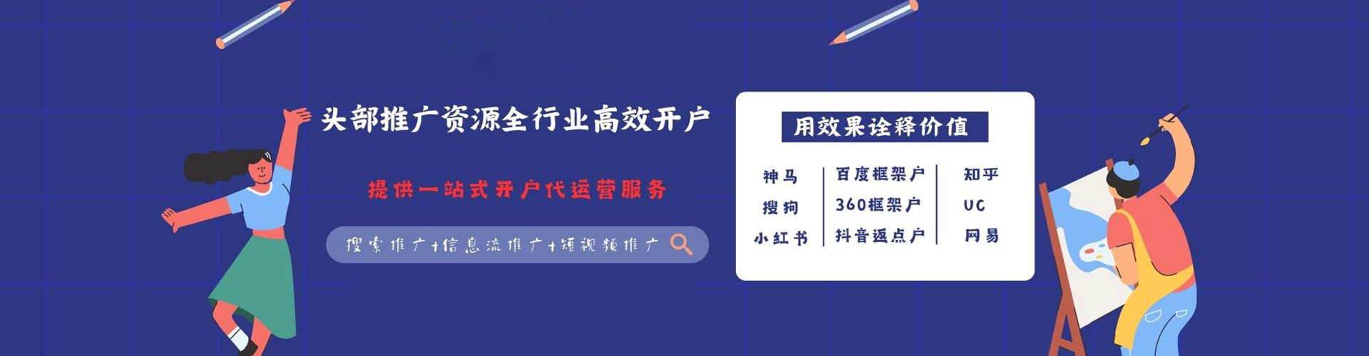 太平推广竞价